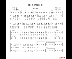 成长的路上简谱-叶紫雯词/张国良曲