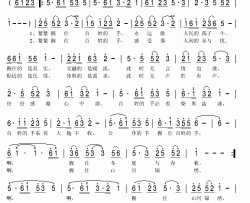 紧握百姓的手简谱(歌词)-廖鸿飞演唱-秋叶起舞记谱