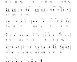 五月望郎茶女 音乐电视剧-曲11简谱