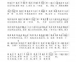 一笑江湖简谱-闻人听书演唱-祝何/祝何词曲