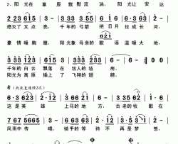 英雄上马的地方简谱(歌词)-豪图演唱-秋叶起舞记谱