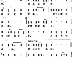 爱情长跑台湾电影《爱情长跑》主题歌简谱