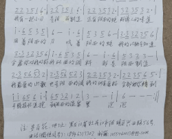 我和阳西的故事简谱