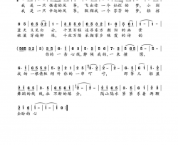 风筝情线简谱-谢岑演唱-孙祥/连高翔词曲