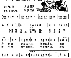 爷爷教我打草鞋简谱