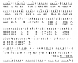 一座座山一道道岭简谱-么健演唱-司舜/褚向前词曲