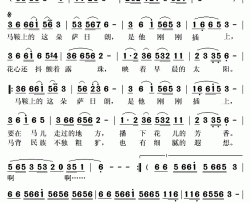 马鞍上的花简谱(歌词)-乌兰齐齐格演唱-秋叶起舞记谱上传