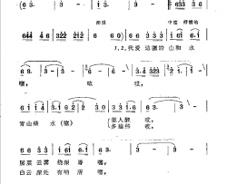 我爱边疆的山，我爱边疆的水简谱