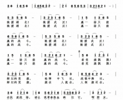 请让我青春热血映红它简谱