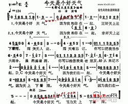 今天是个好天气《天皇巨星》插曲简谱