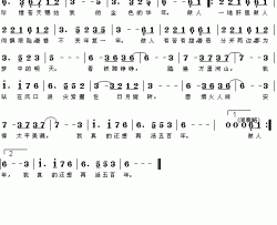 向天再借五百年连续剧“康熙王朝”主题歌简谱