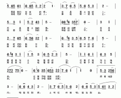 这辈子咱就做农民简谱-田井军词/许宝仁曲