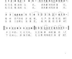 我们是教改的尖兵简谱