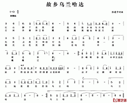 故乡乌兰哈达简谱-张建中（布尔固德）词/张建中（布尔固德）曲张建中（布尔固德）-