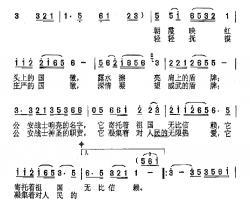 国徽，啊盾牌简谱-又名：国徽啊盾牌