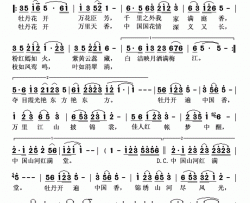 牡丹开满中国香简谱-姚知含演唱-赵真/赵真词曲