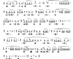 祖国像松柏树长青简谱-韩爱国演唱-青海民歌词曲