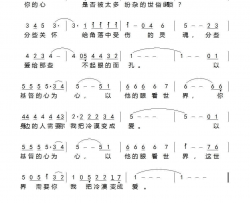 把冷漠变成爱简谱