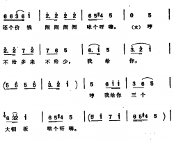 王小赶脚 简谱-安徽淮北花鼓戏曲牌联唱