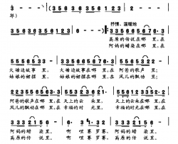 云贵高原简谱-王晓岭词 印青曲阿鲁阿卓-