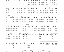愿简谱-周深演唱-田丁/崔博词曲