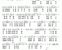 再唱天边简谱-何乌兰演唱-宋宇春/青格乐图词曲
