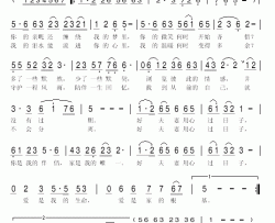 爱是家的根基简谱(歌词)-秋叶起舞记谱