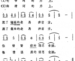 诺恩吉雅简谱-蒙古族民歌