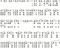 远方的大雁简谱-赵娜演唱-崔富/乌力格尔词曲