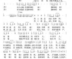 站在抗日烈士墓碑前简谱