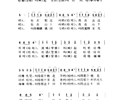 杜鹃花儿开斑鸠调简谱