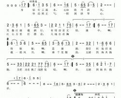 云漪《楚留香新传》主题曲简谱