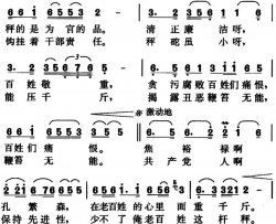 老百姓心中有杆秤女声独唱简谱