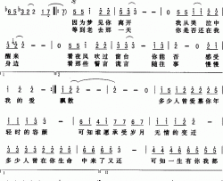 一生有你水木年华简谱