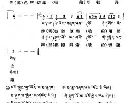 叫不叫我伤心全在你简谱-藏族民歌、藏文及音译版