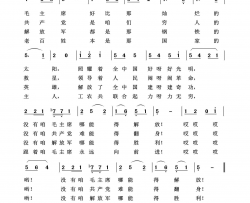 毛主席像太阳毛泽东颂100首简谱