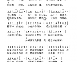 把你等待简谱