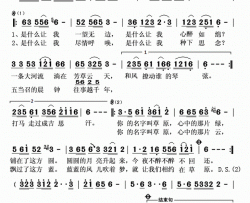 你的名字叫草原刘海东词曲、五妹演唱版简谱