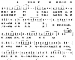 爱的阳光余秀词秋月曲爱的阳光余秀词 秋月曲简谱