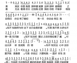 仍始终爱我简谱-沈世爱演唱-马立奇/马立奇词曲