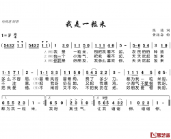 我是一粒米简谱(歌词)-电视迷曲谱