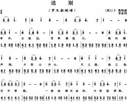 送别二声部高清版简谱