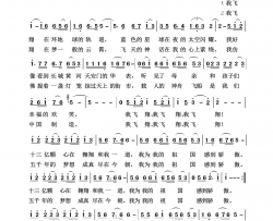 我为祖国骄傲祖国颂歌100首简谱