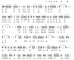 花香草原简谱(歌词)-董欣演唱-秋叶起舞记谱