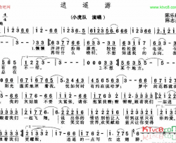 逍遥游简谱-小虎队演唱