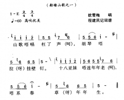 河源民歌：山歌唔唱枉了声简谱-