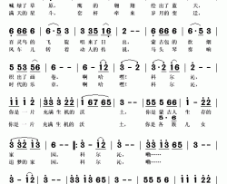 科尔沁，我追梦的家园简谱(歌词)-吕静演唱-秋叶起舞记谱