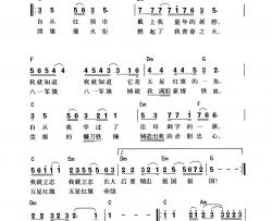 精忠报国简谱-阮继华词 颂今曲、带和弦版刘宝-