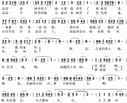 陕北我的家简谱(歌词)-段娟演唱-秋叶起舞记谱上传