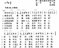 黑眉毛呀黑眼睛简谱-拉丽萨·库尔玖莫娃演唱